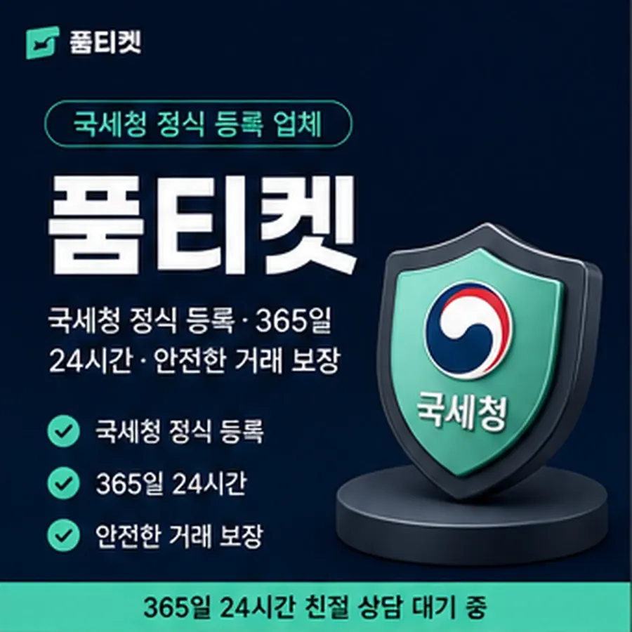 품티켓 갤럭시 회선의 소액결제 정책 정책 한눈에 보기 안내 이미지