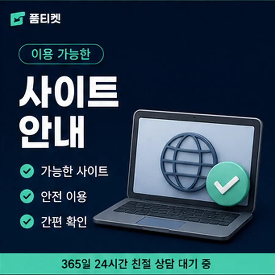 품티켓 갤럭시 회선의 소액결제 정책 정책이 바뀌는 시점 안내 이미지