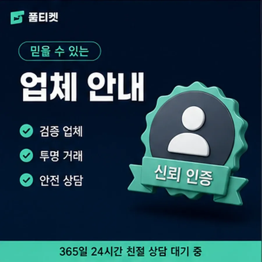 품티켓 갤럭시 회선의 소액결제 정책 통신사별 규정 대조 안내 이미지