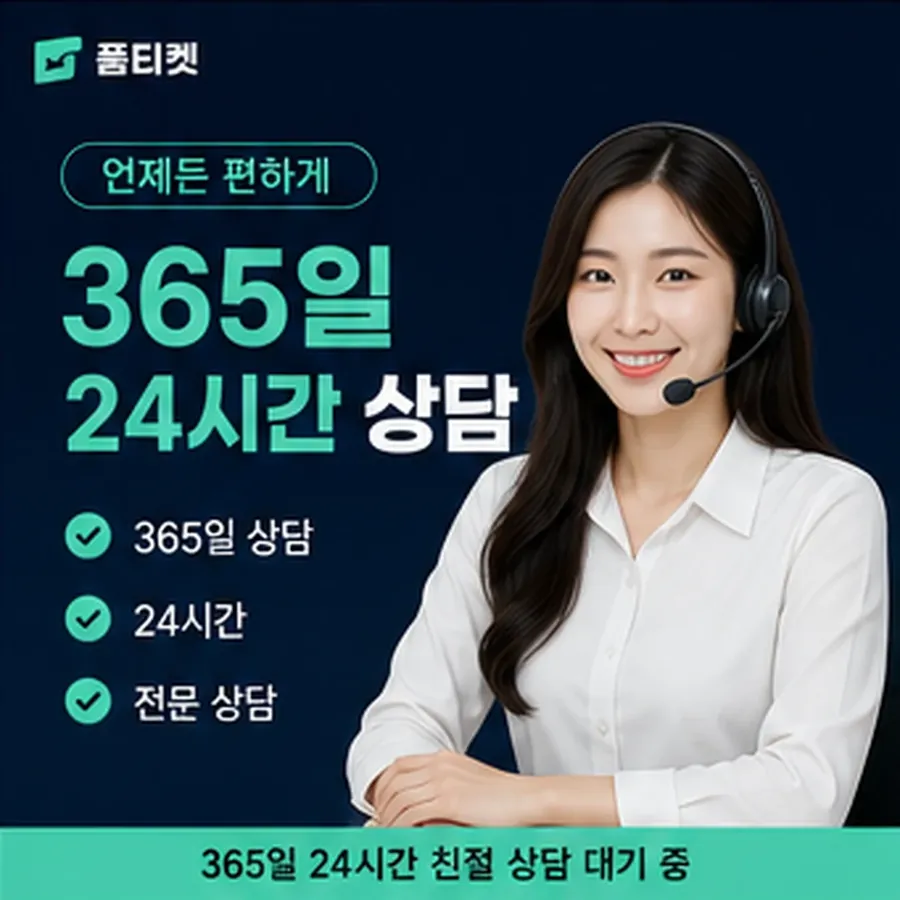품티켓 갤럭시 회선의 소액결제 정책 적용 시 확인 사항 안내 이미지